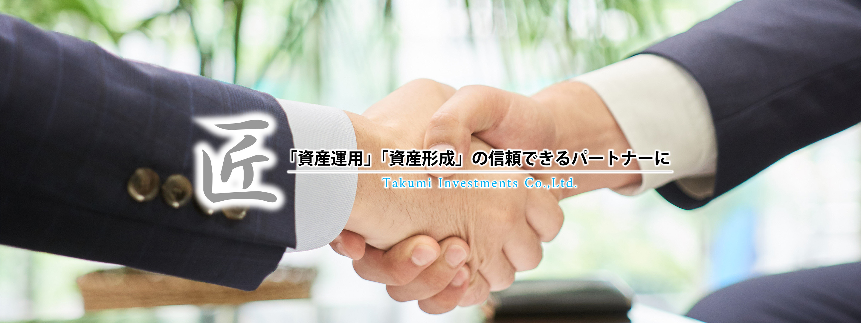 PCメインビジュアル